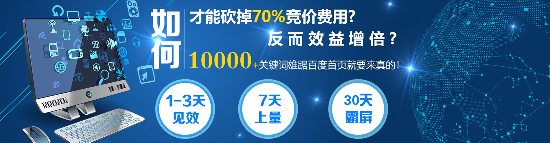 鱼峰网络推广开户